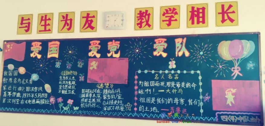 星际战舰