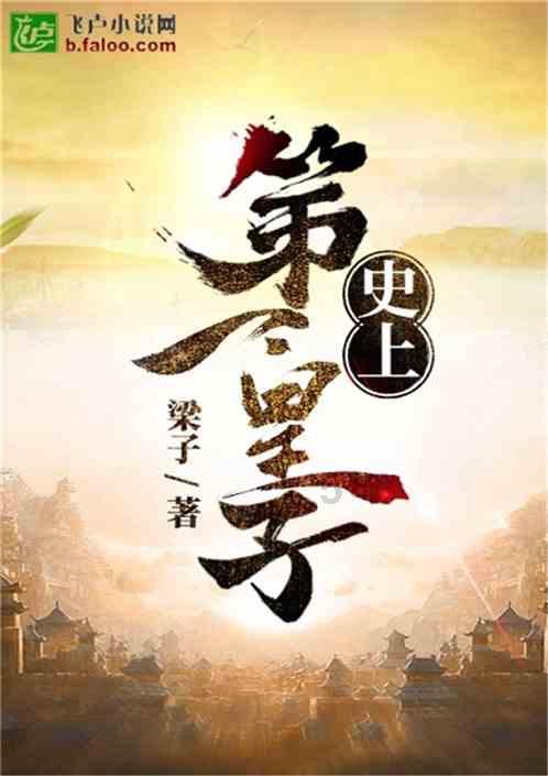 质量效应：仙女座